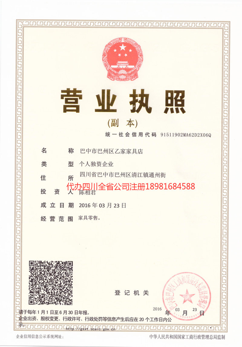 无锡无锡乙家家具店