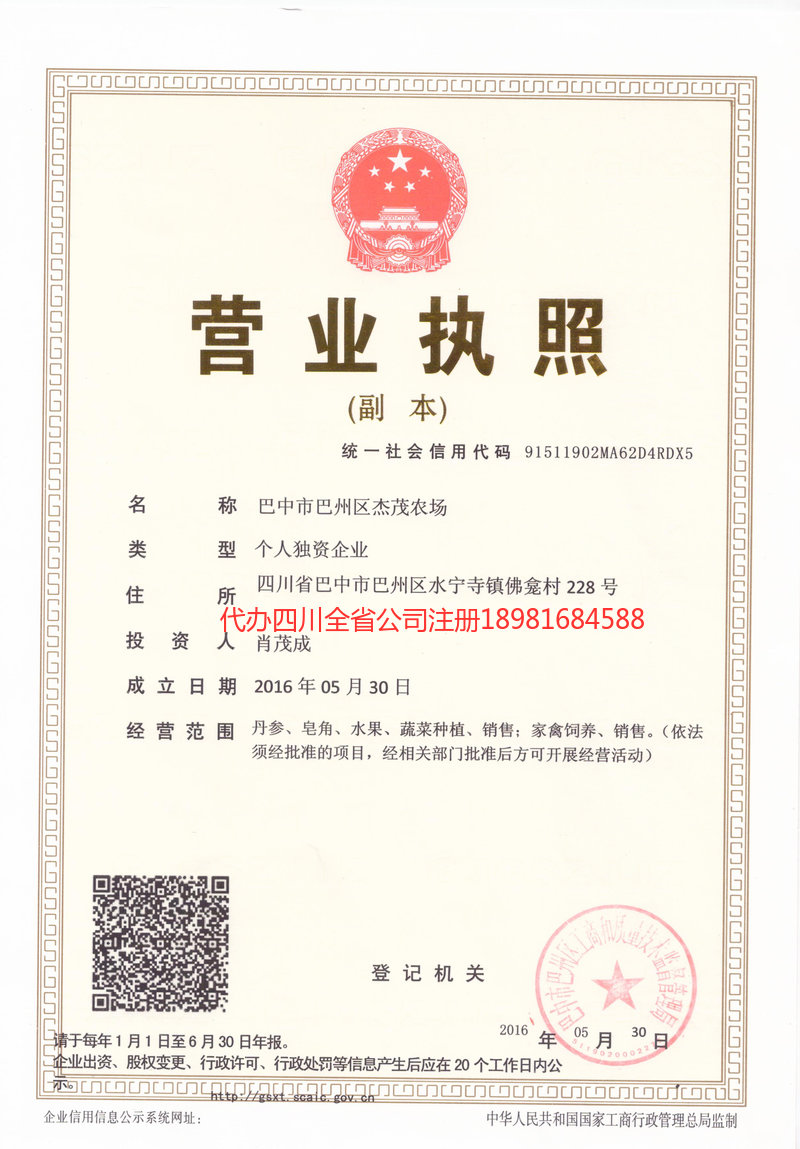 无锡无锡杰茂农场