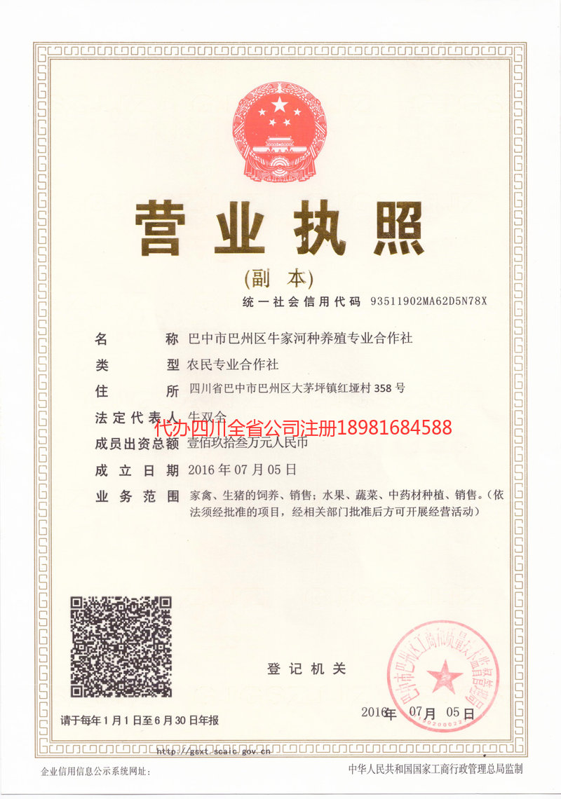 无锡无锡牛家河种养殖专业合作社