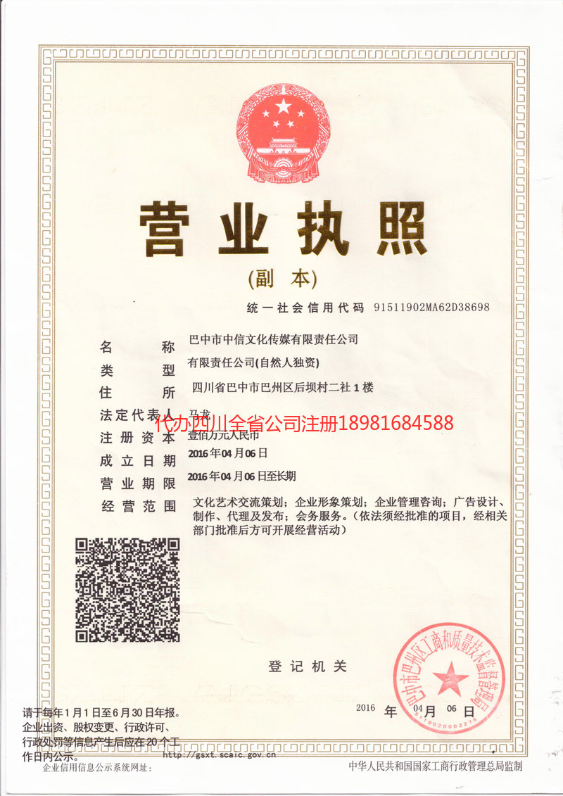 无锡无锡中信文化传媒有限责任公司