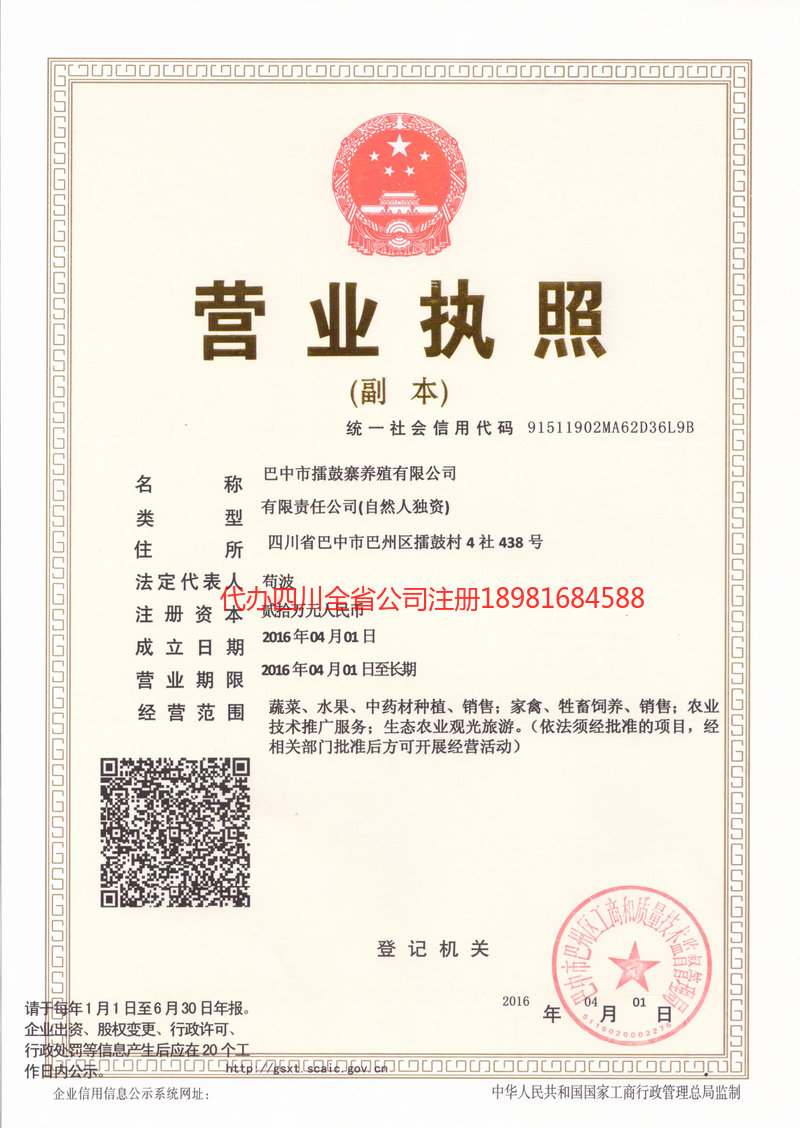 无锡无锡擂鼓寨养殖有限公司