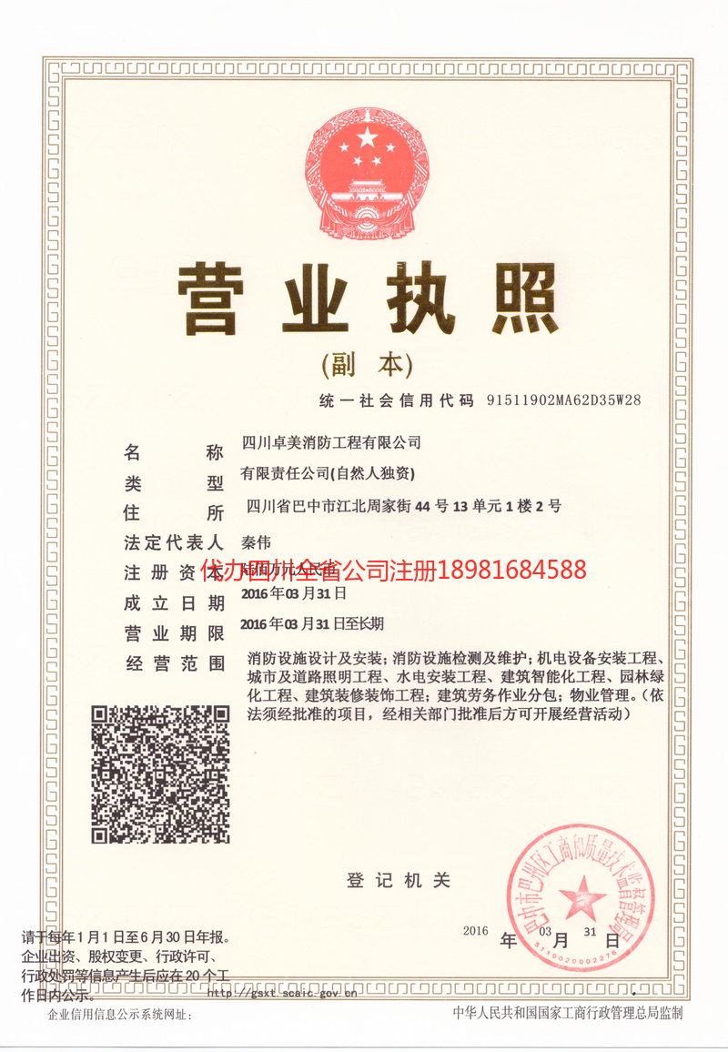 无锡无锡卓美消防工程有限公司