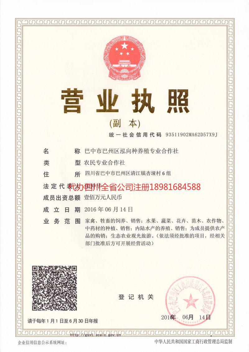 无锡无锡泓向种养殖专业合作社