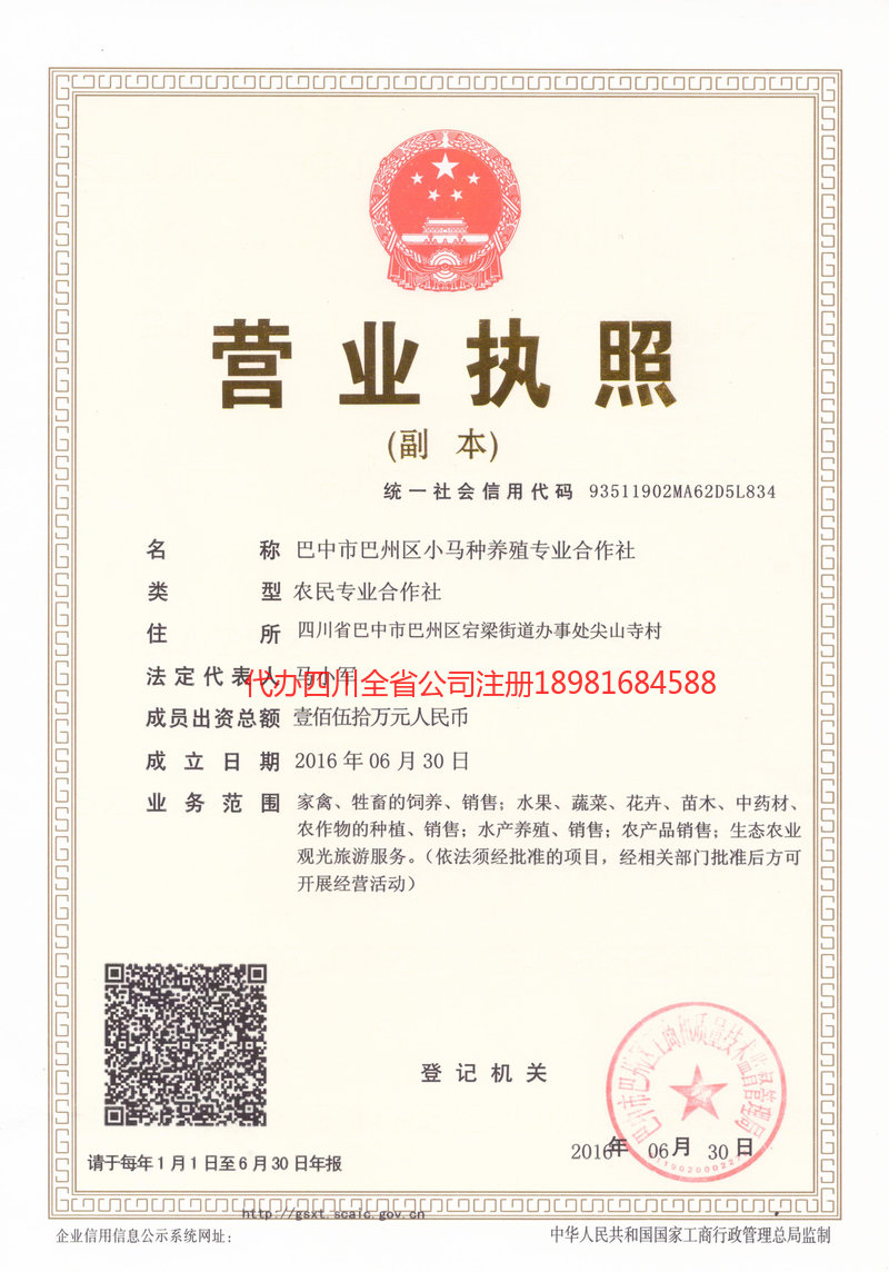 无锡无锡小马种养殖专业合作社